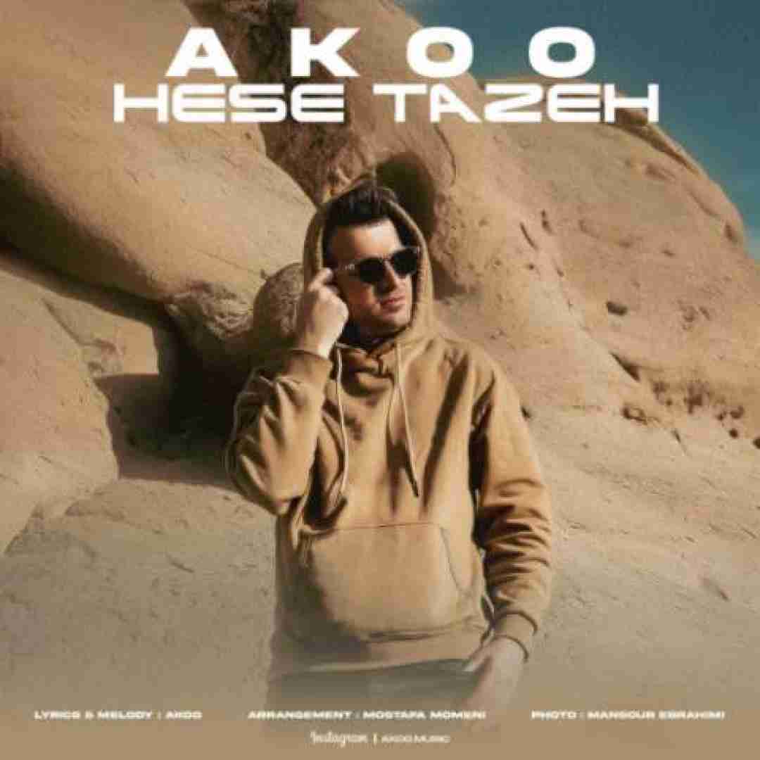آکو حس تازه
