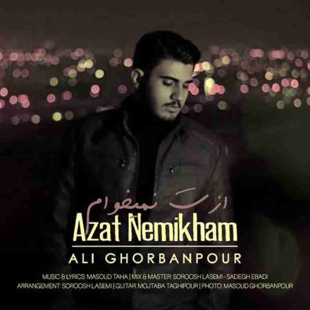 علی قربانپور ازت نمیخوام