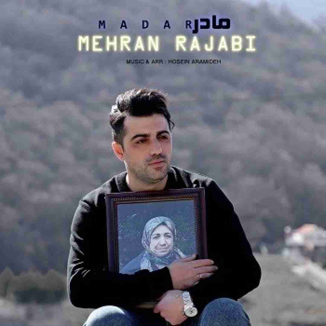 مهران رجبی مادر