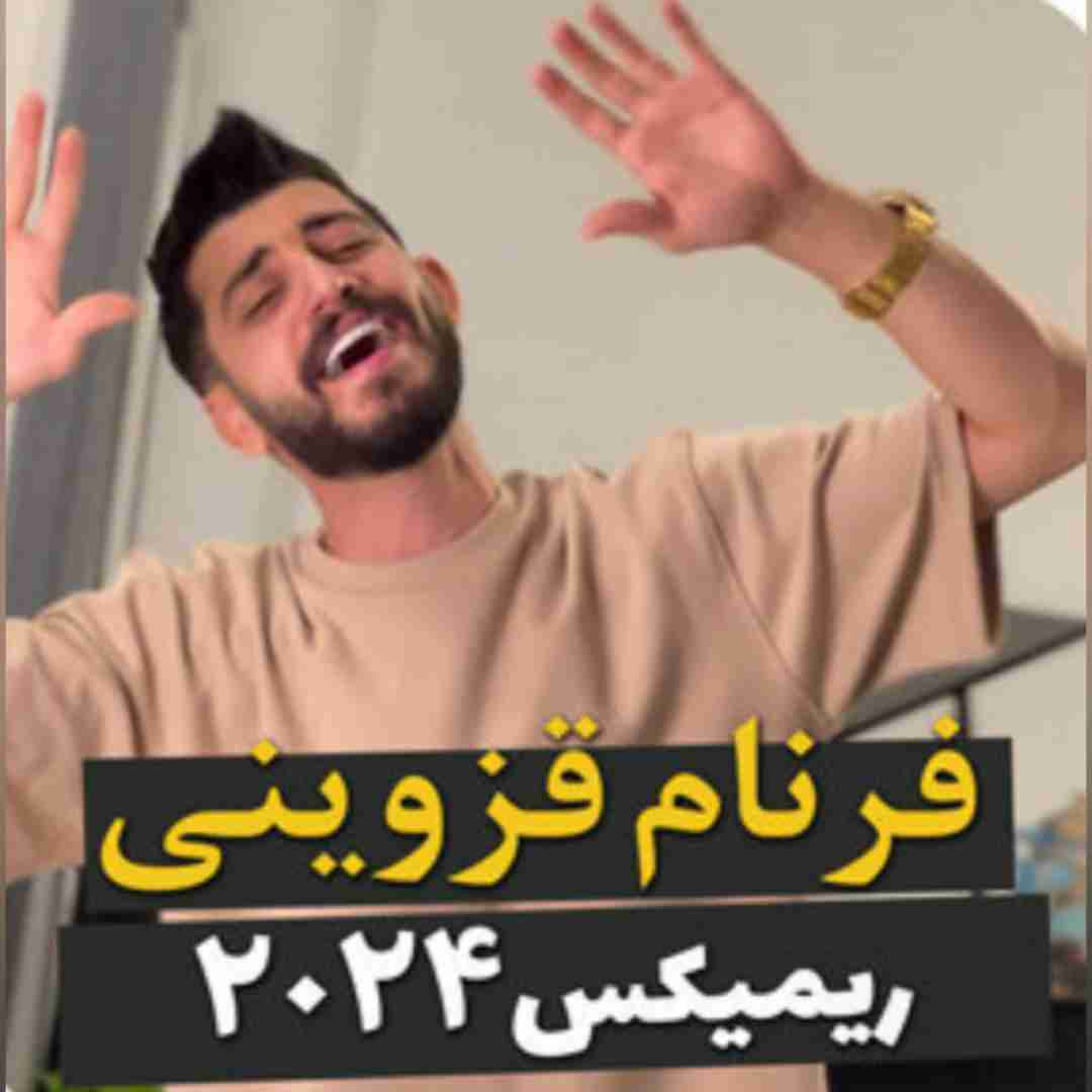 فرنام قزوینی 2024