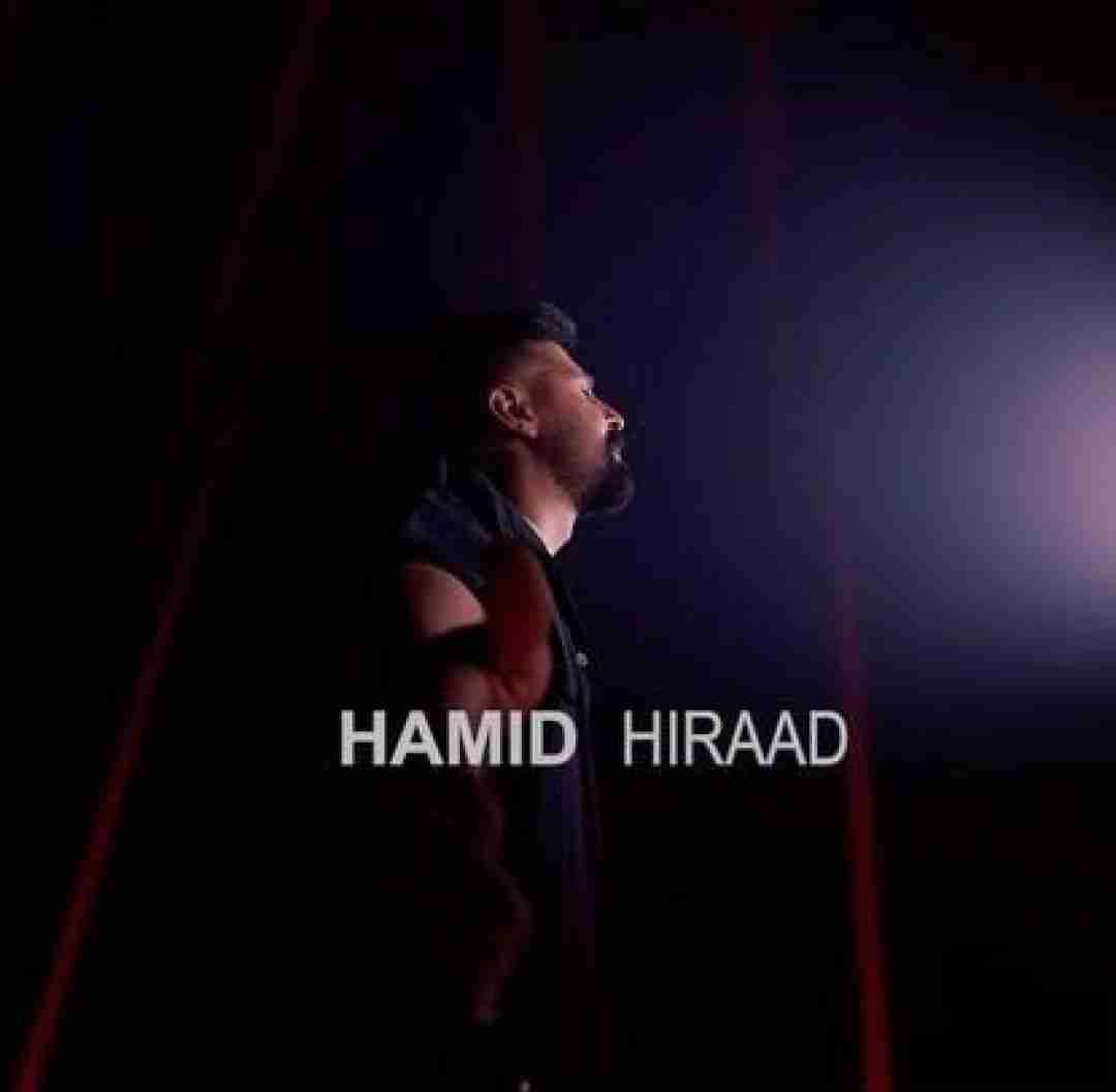 حمید هیراد اتفاقا