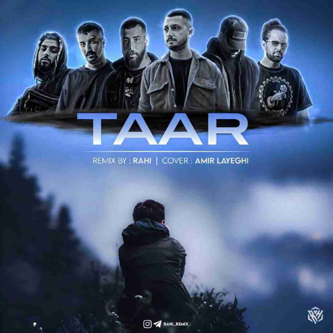 راهی تار