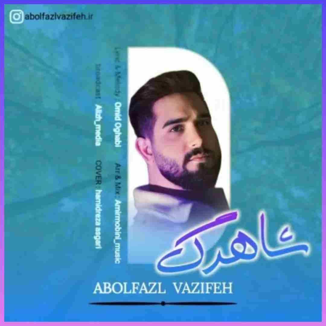 ابوالفضل وظیفه شاهرگ