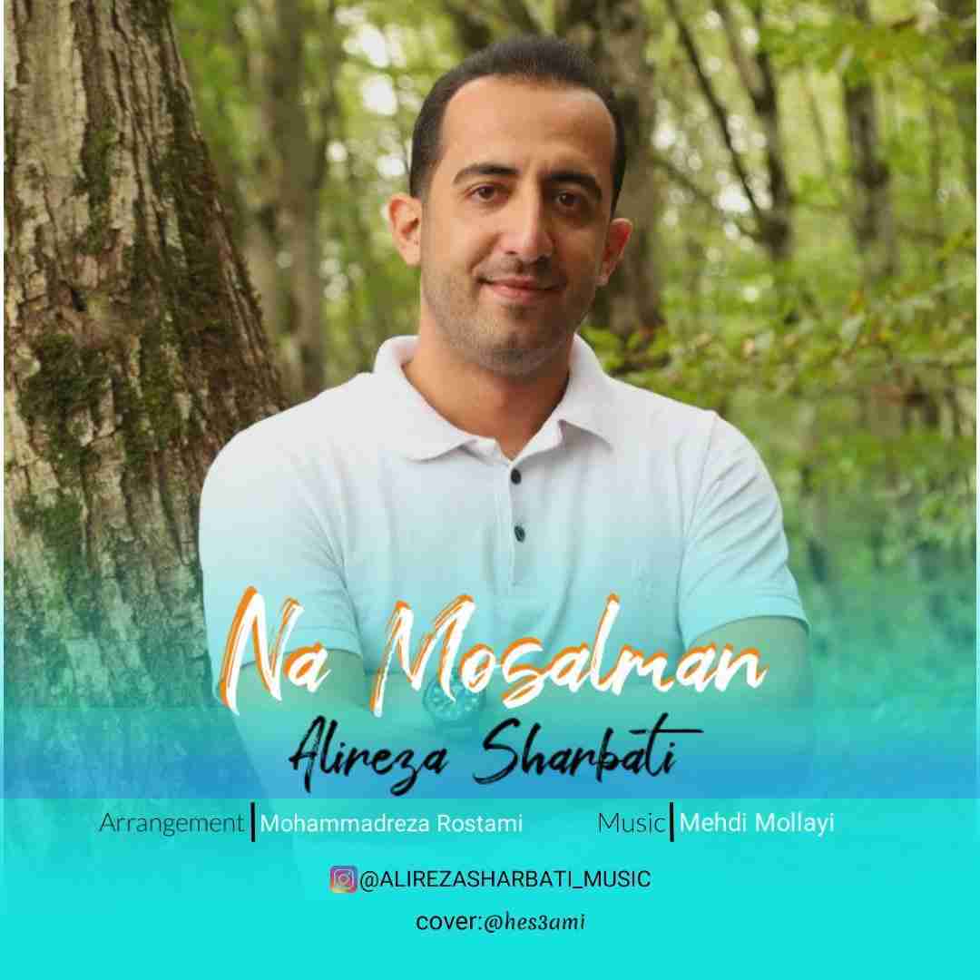 علیرضا شربتی نا مسلمان