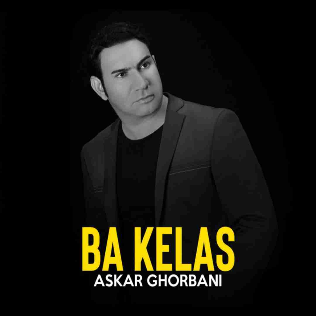 عسکر قربانی باکلاس