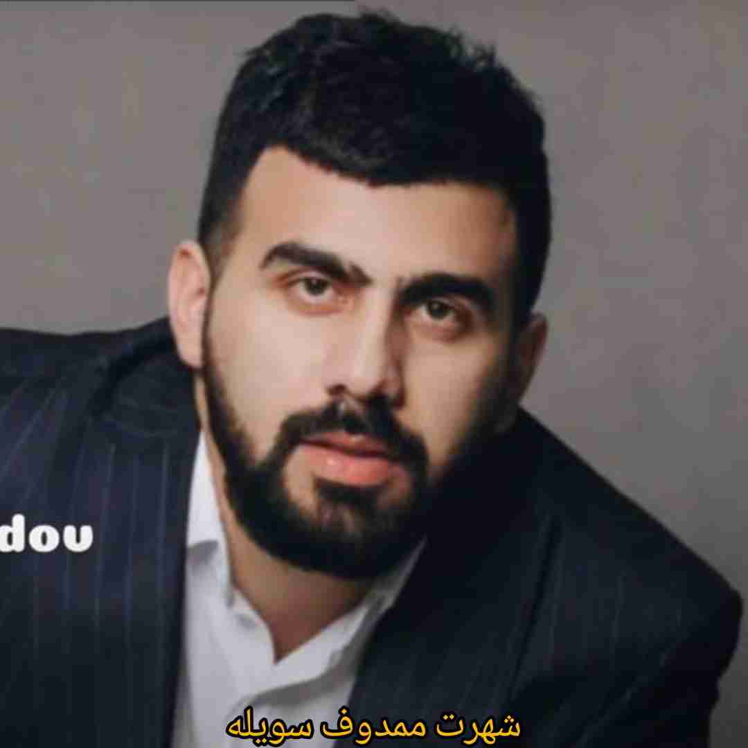 شهرت ممدوف سویله