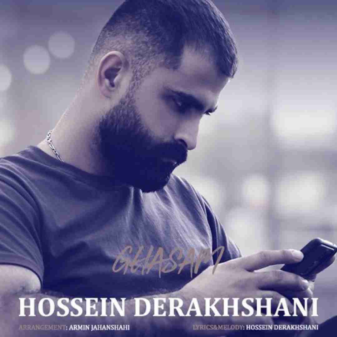 حسین درخشانی قسم