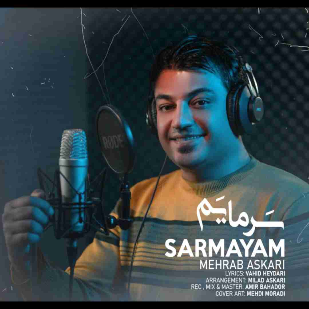 محراب عسکری سرمایم