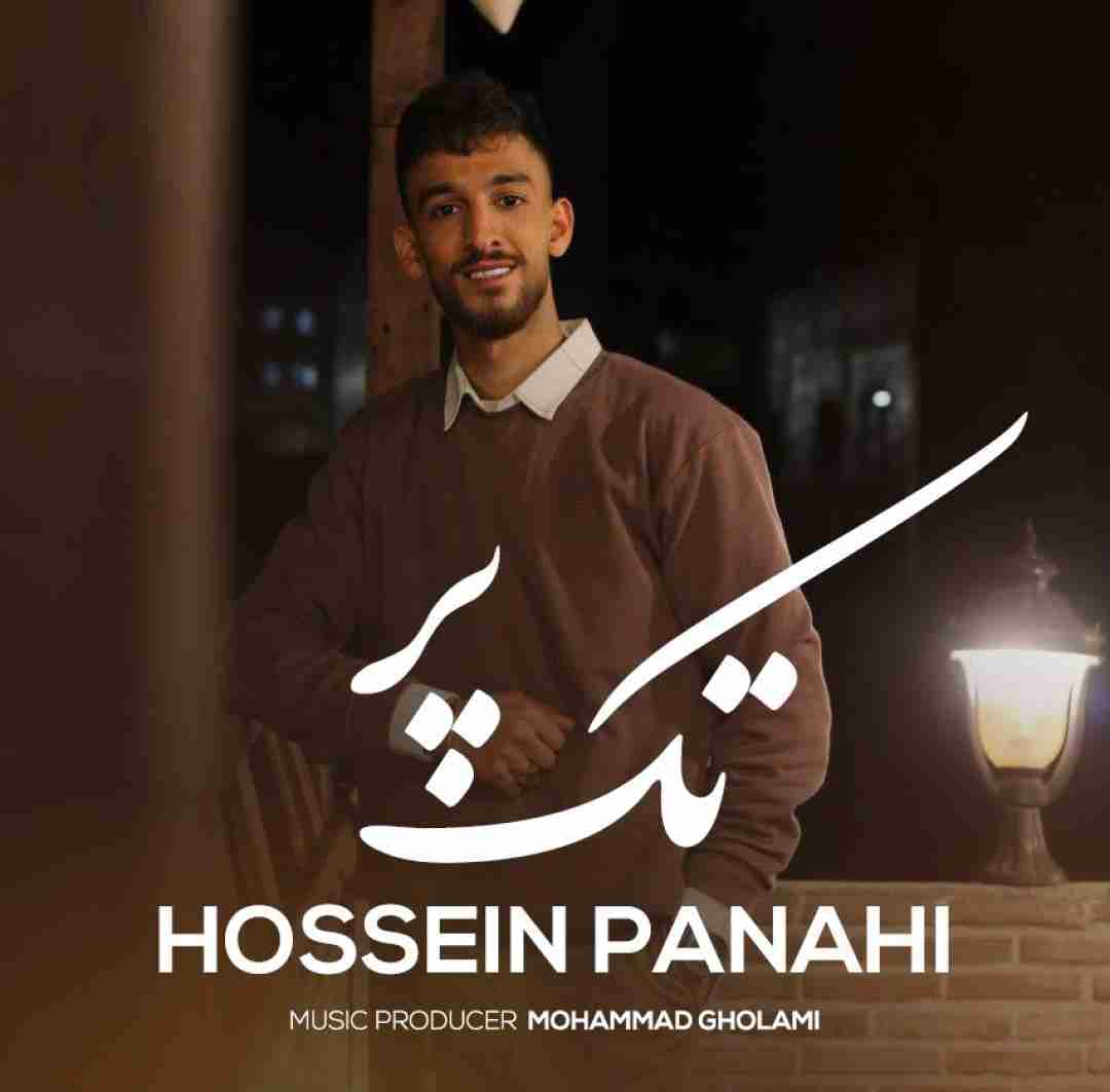 حسین پناهی تک پر