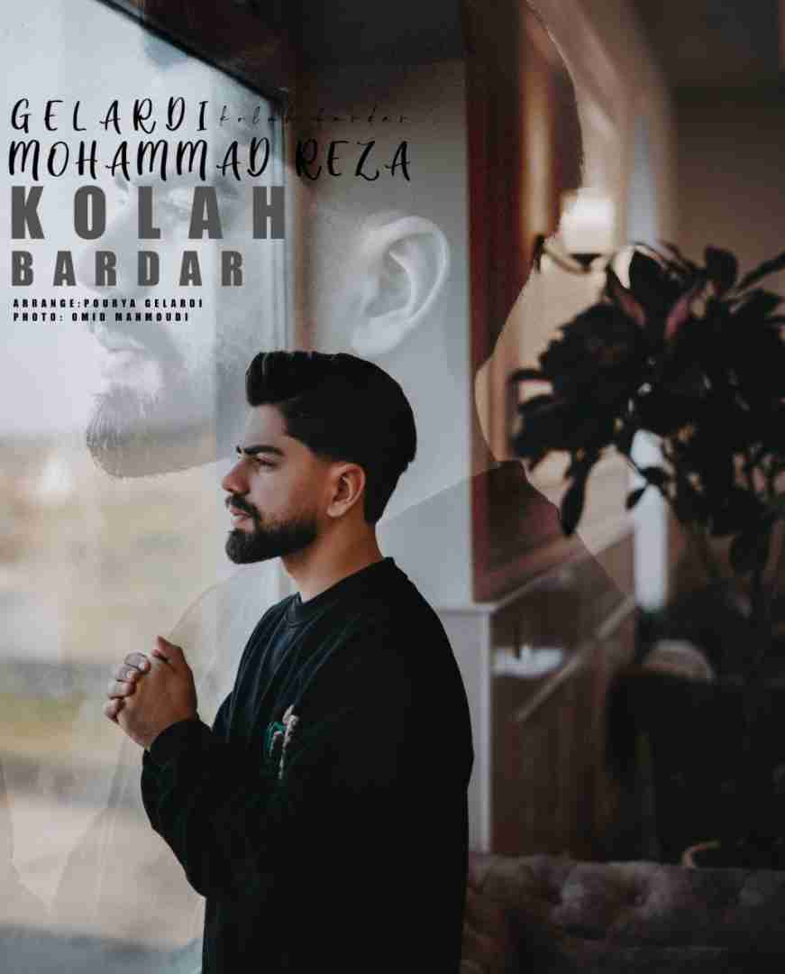 محمدرضا گلردی کلاه بردار