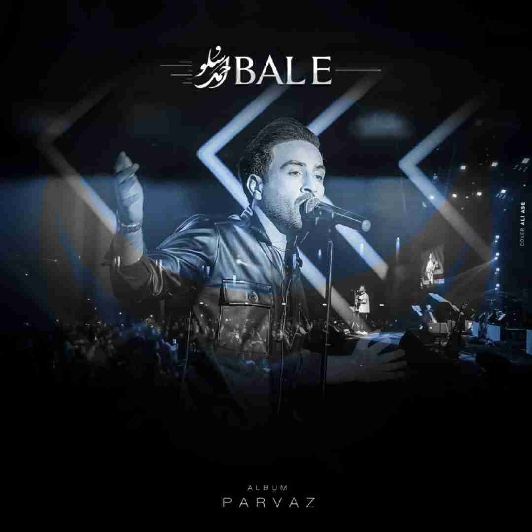 احمد سلو بله
