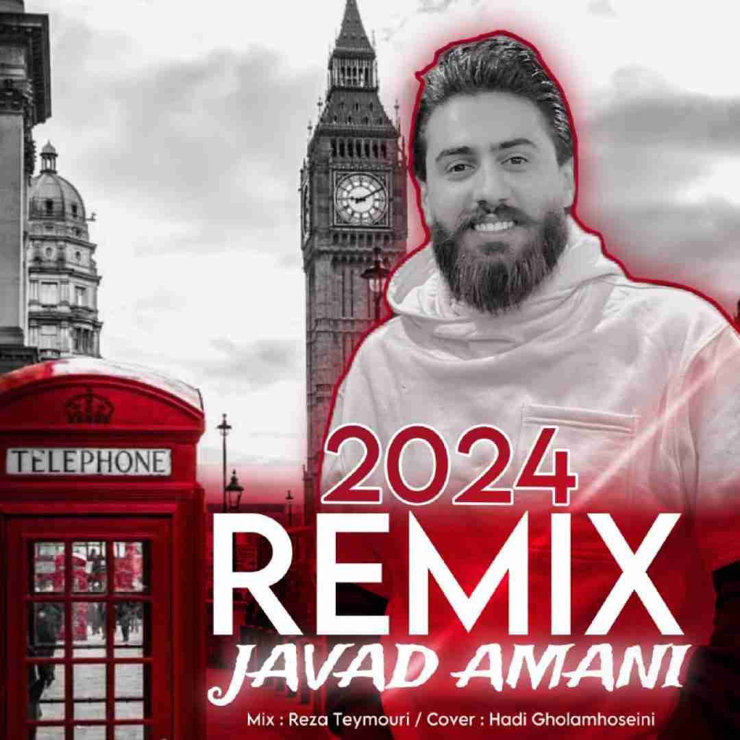 جواد امانی 2024