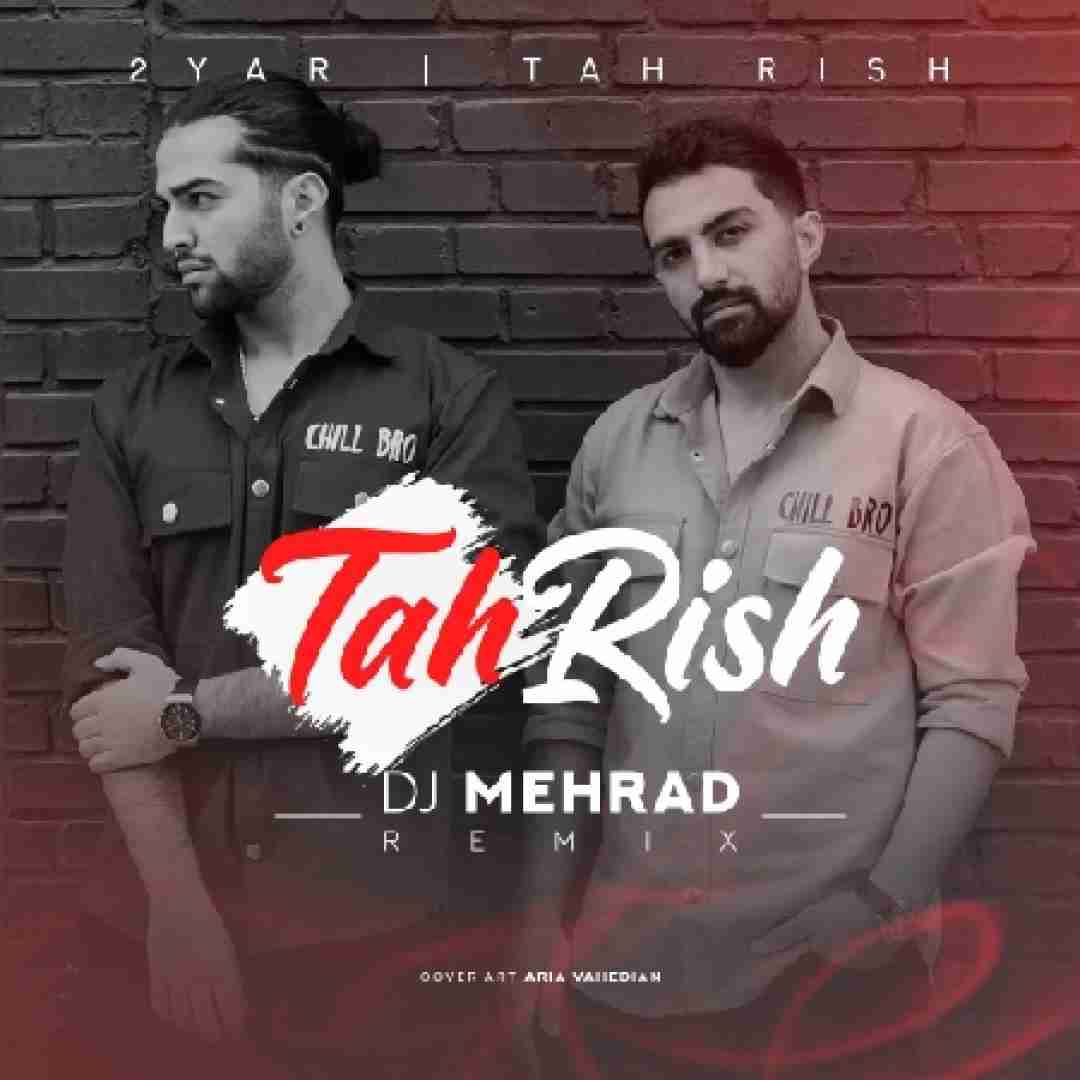 دویار ته ریش