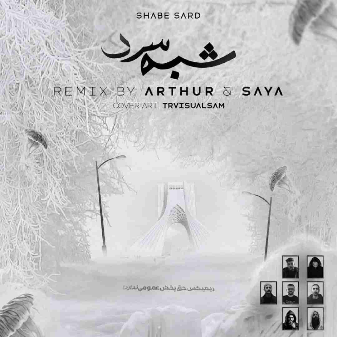 آرتور و سایا شب سرد
