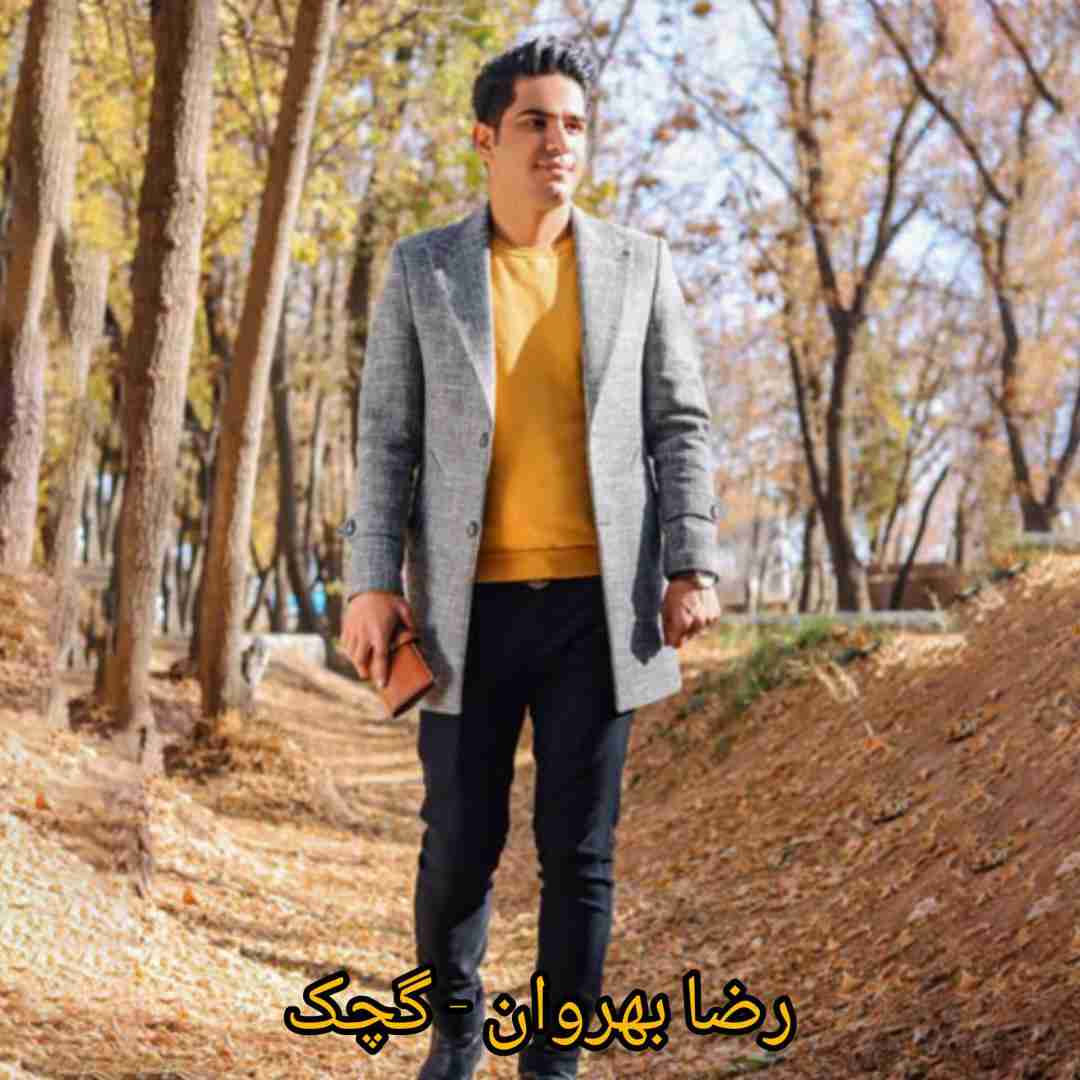 رضا بهروان گچک