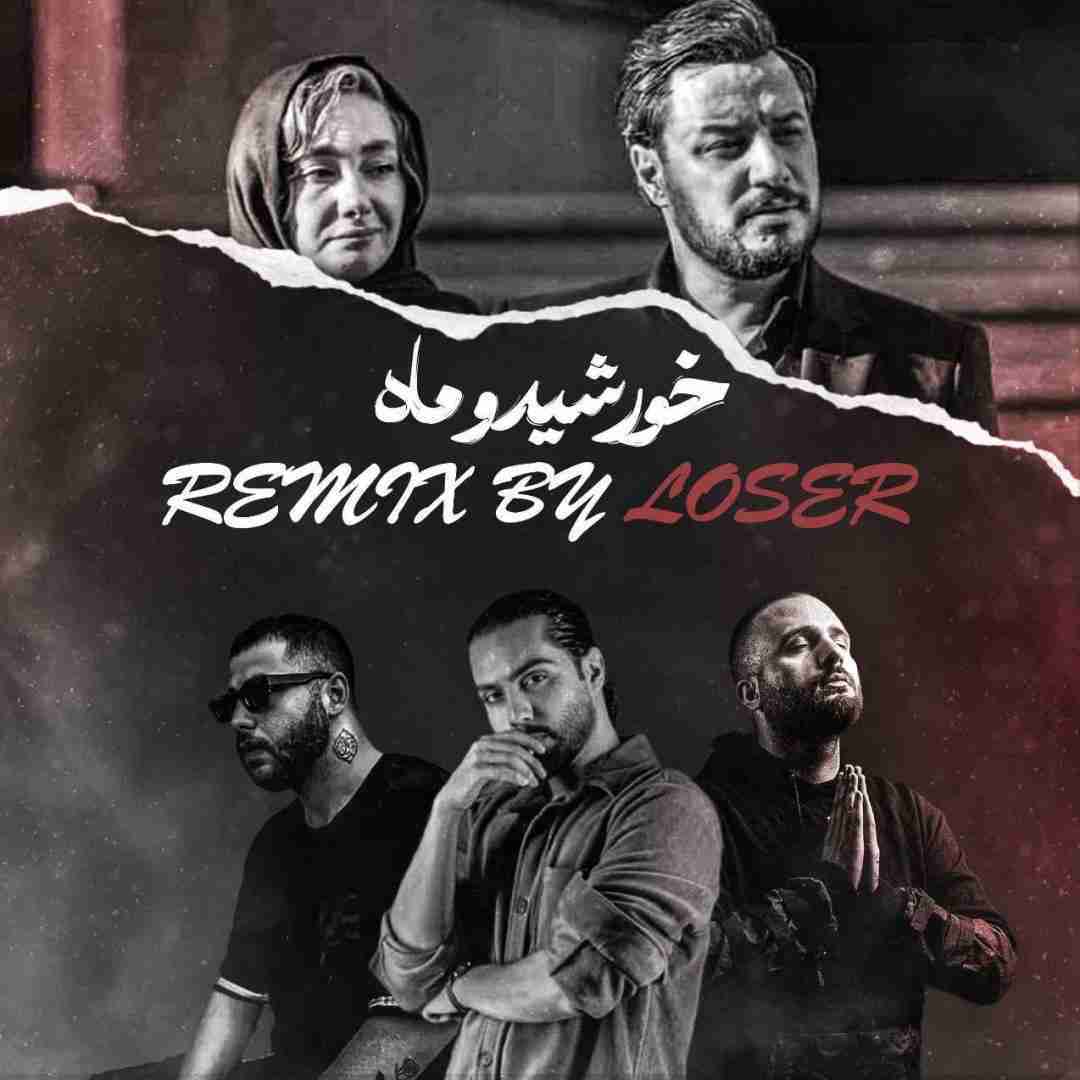 لوسر خورشید و ماه