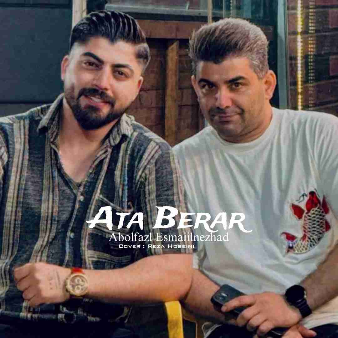 ابوالفضل اسماعیل نژاد آتا برار