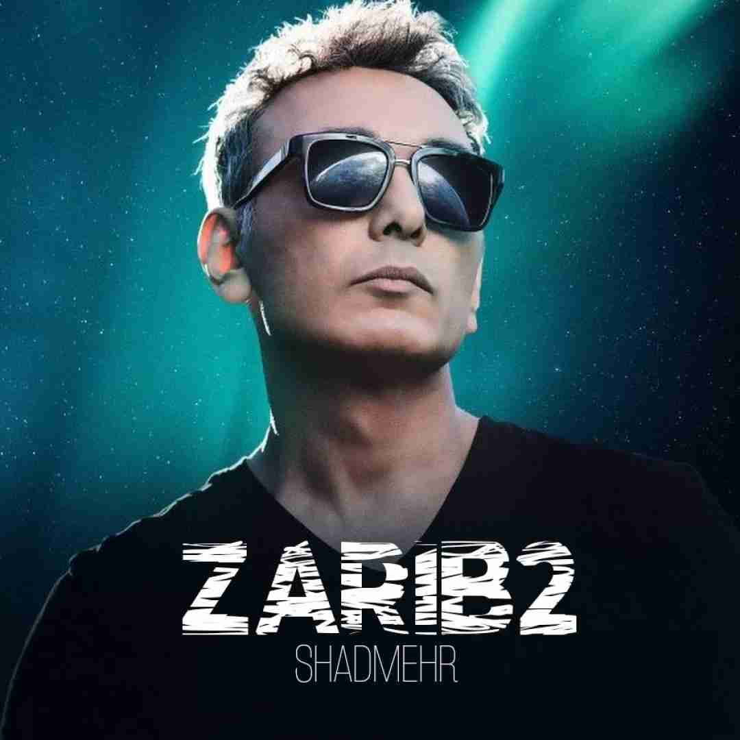 شادمهر ضریب 2