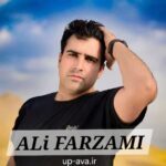 دانلود آهنگ های علی فرزامی (تکی و یکجا) دانلود آهنگ های علی فرزامی (تکی و یکجا)