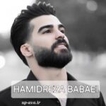 دانلود تمام آهنگ های حمیدرضا بابایی تکی و یکجا دانلود تمام آهنگ های حمیدرضا بابایی تکی و یکجا