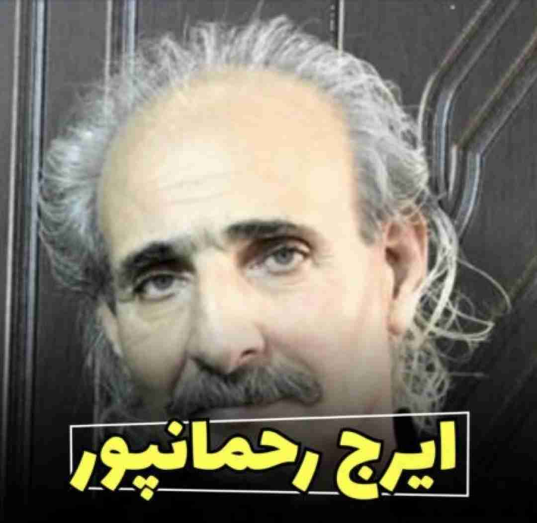 ایرج رحمانپور برده دل مه نازار رنگینی که ساوت