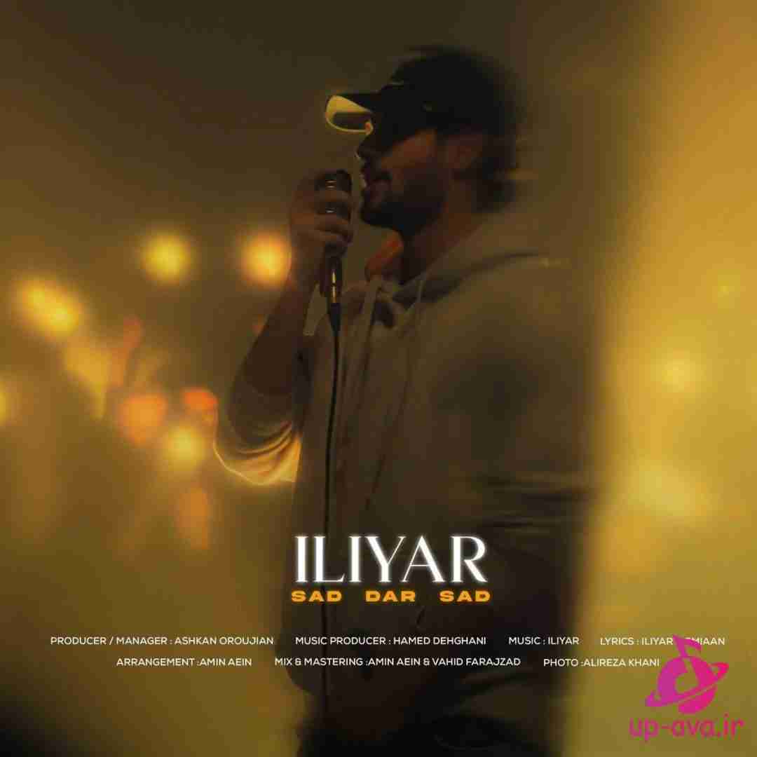 ایلیار صد در صد