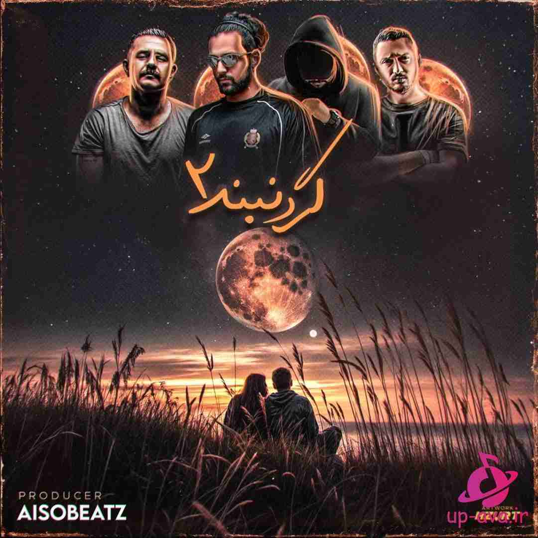 آیسوبیتز گردنبند ۲