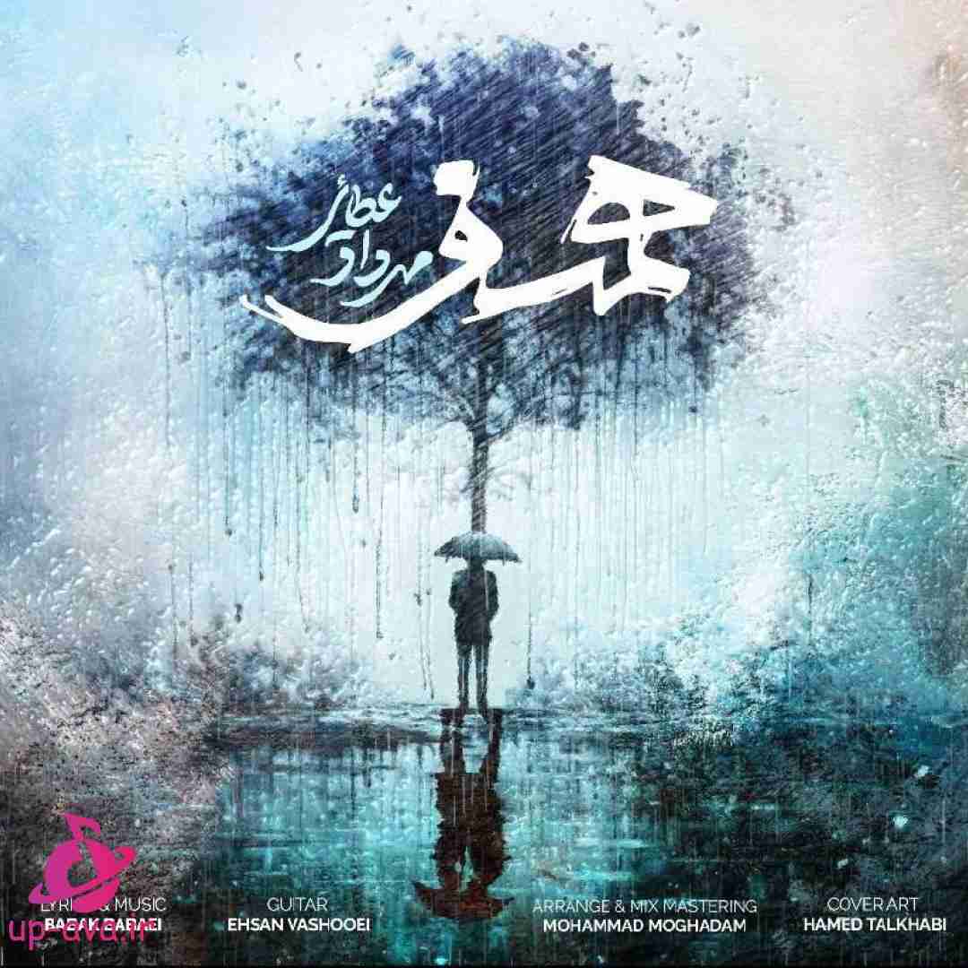 مهرداد عطایی همسفر