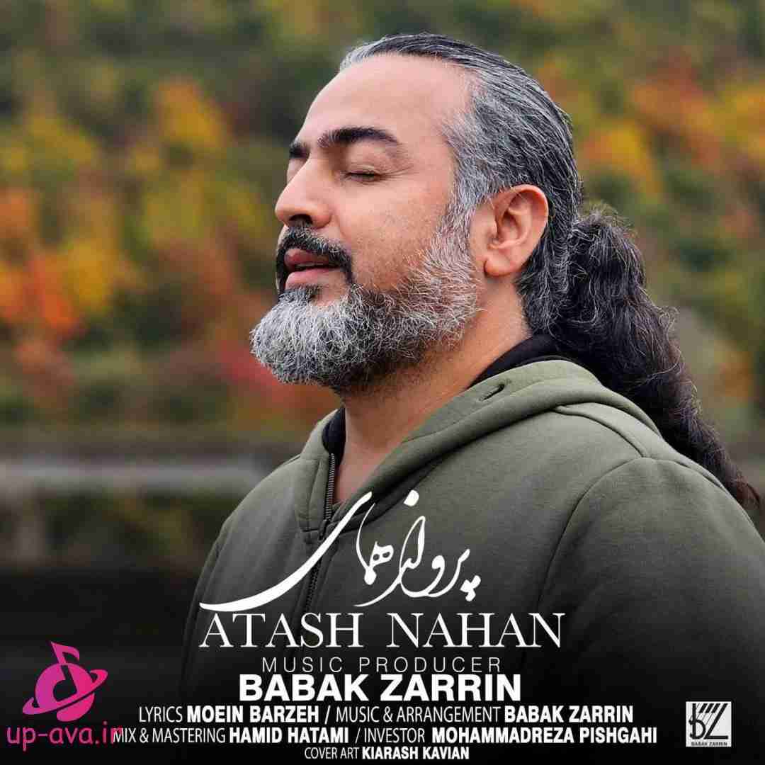 پرواز همای آتش نهان