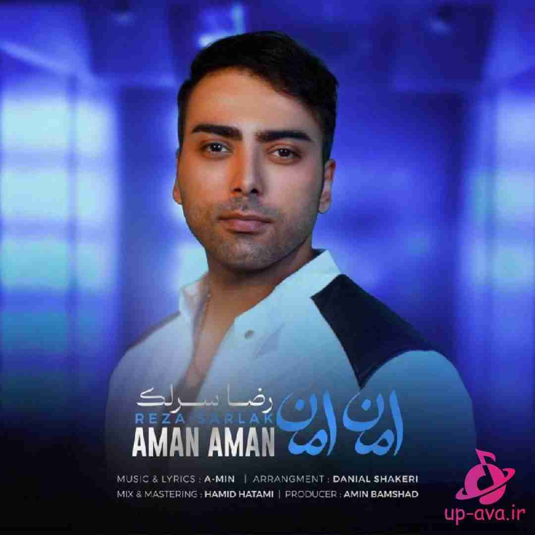 رضا سرلک امان امان
