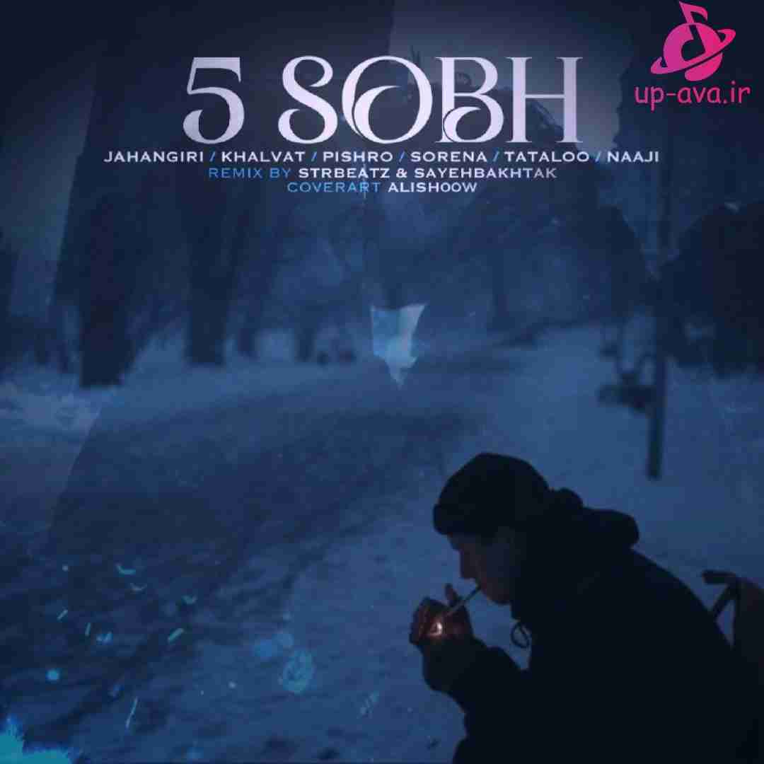 سایه بختک ۵ صبح