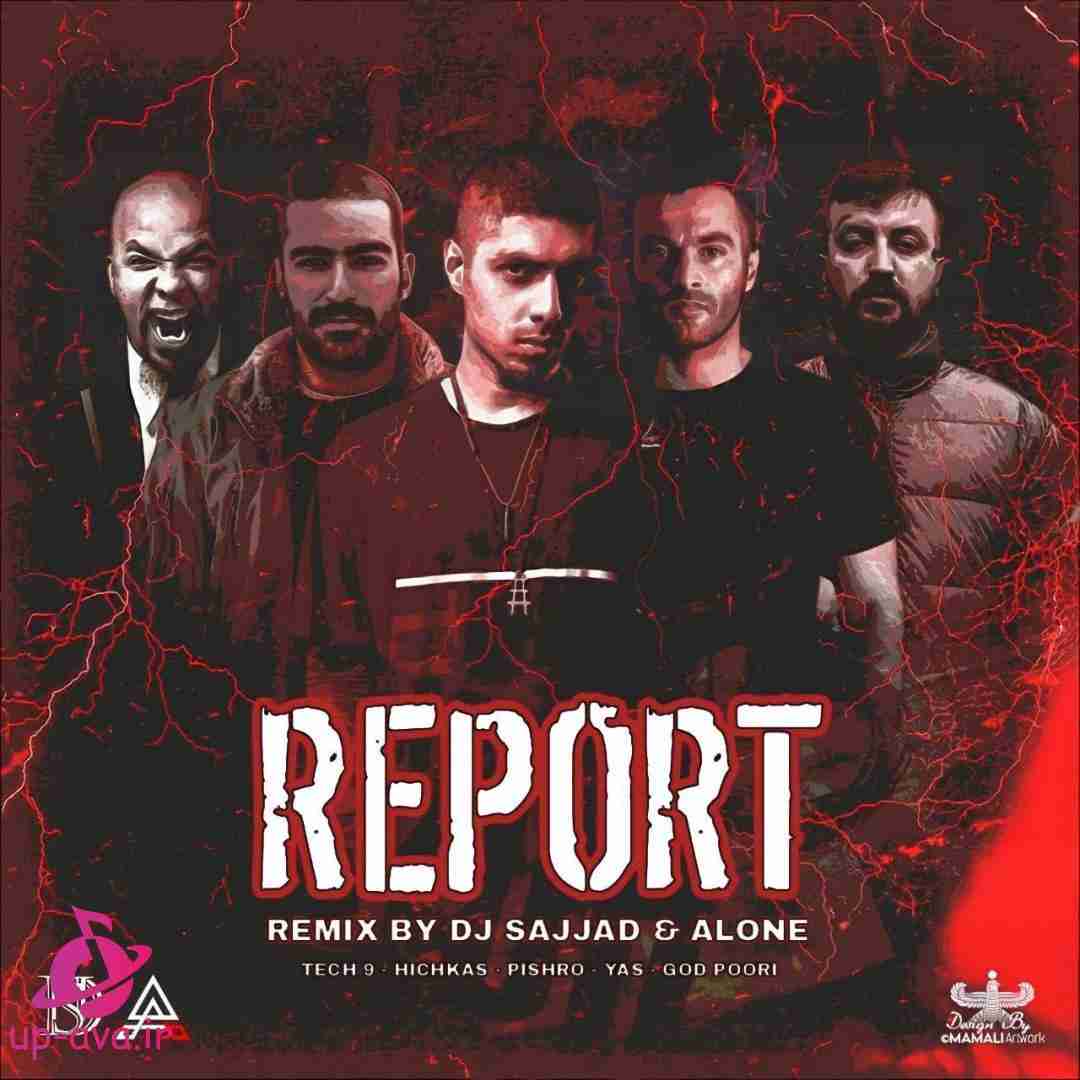 الون و دیجی سجاد ریپورت