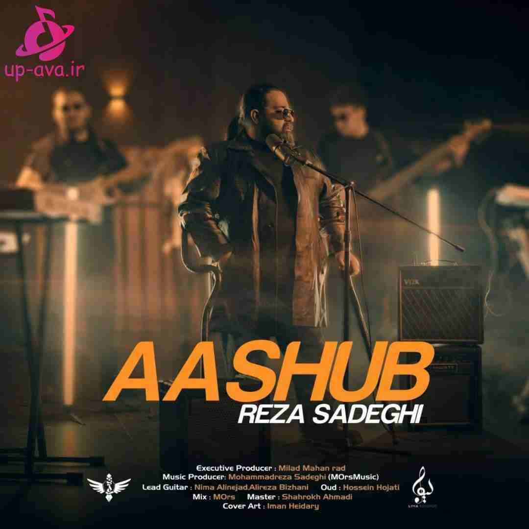 رضا صادقی آشوب