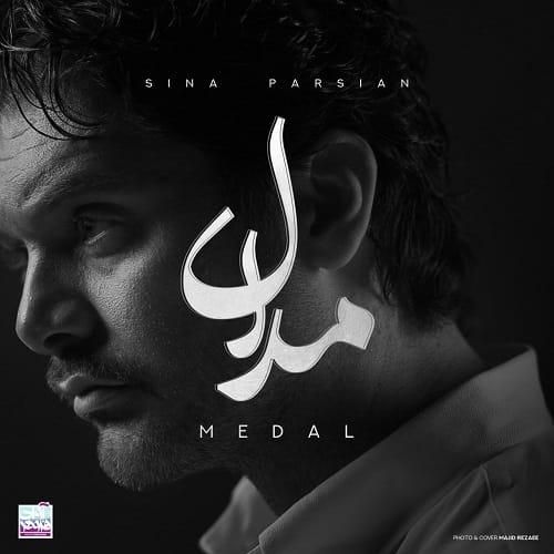 سینا پارسیان مدال