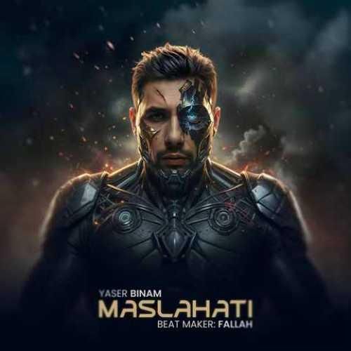 یاسر بینام مصلحتی