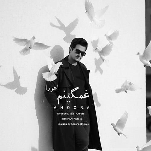 اهورا غمگینم