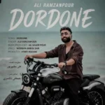 دانلود آهنگ جدید دوردونه از علی رمضانپور دانلود آهنگ جدید دوردونه از علی رمضانپور