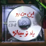 دانلود آهنگ جدید بچه مردم از هیپهاپولوژیست و عرفان دانلود آهنگ جدید بچه مردم از هیپهاپولوژیست و عرفان